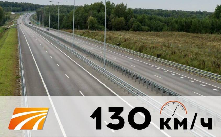 Скоростной режим на трассе М-11 «Москва – Санкт-Петербург» в обход Вышнего Волочка повышается до 130 км/ч с 1 августа