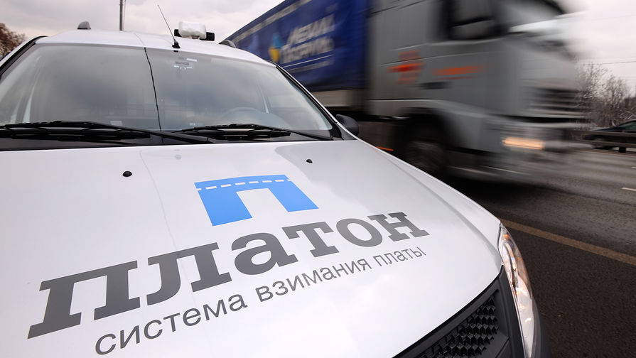 «Платон» собрал 27 млрд рублей в дорожный фонд России