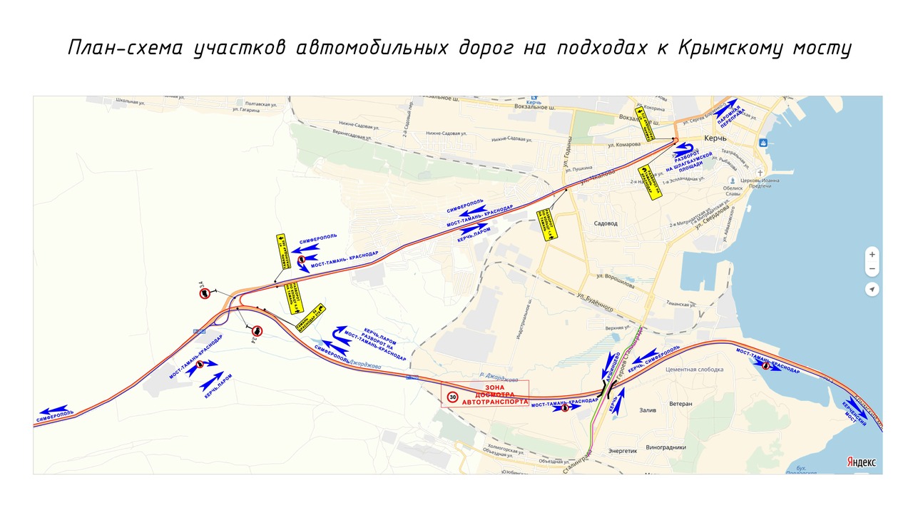 Известна схема передвижений на подходе к Крымскому мосту